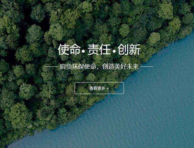 公司简介