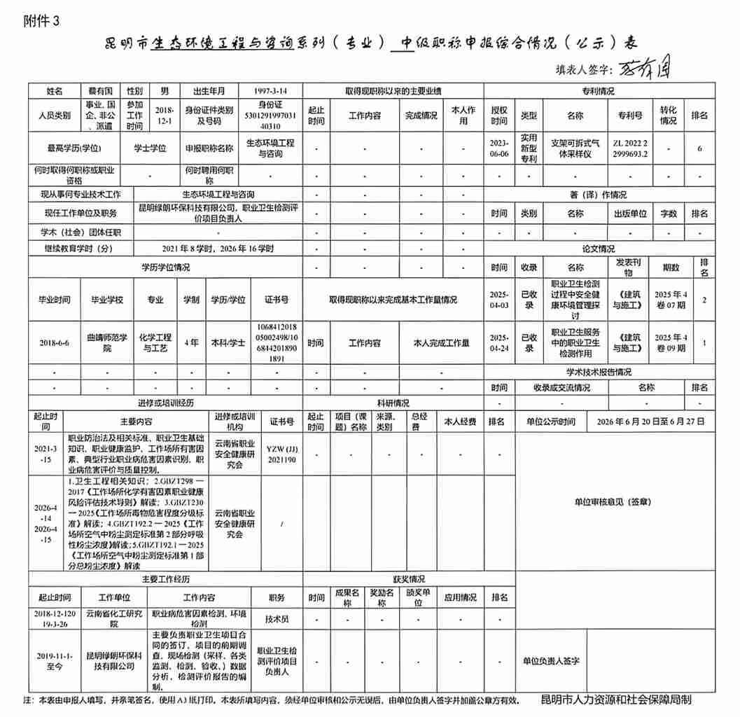 20260702145297589758_副本.jpg