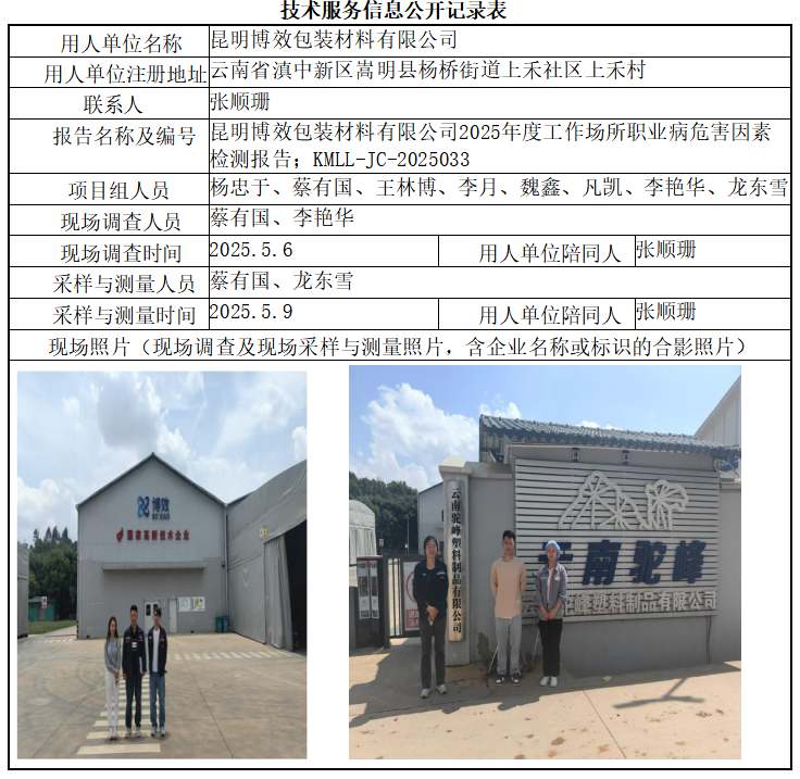 20250701161918791879_副本.jpg