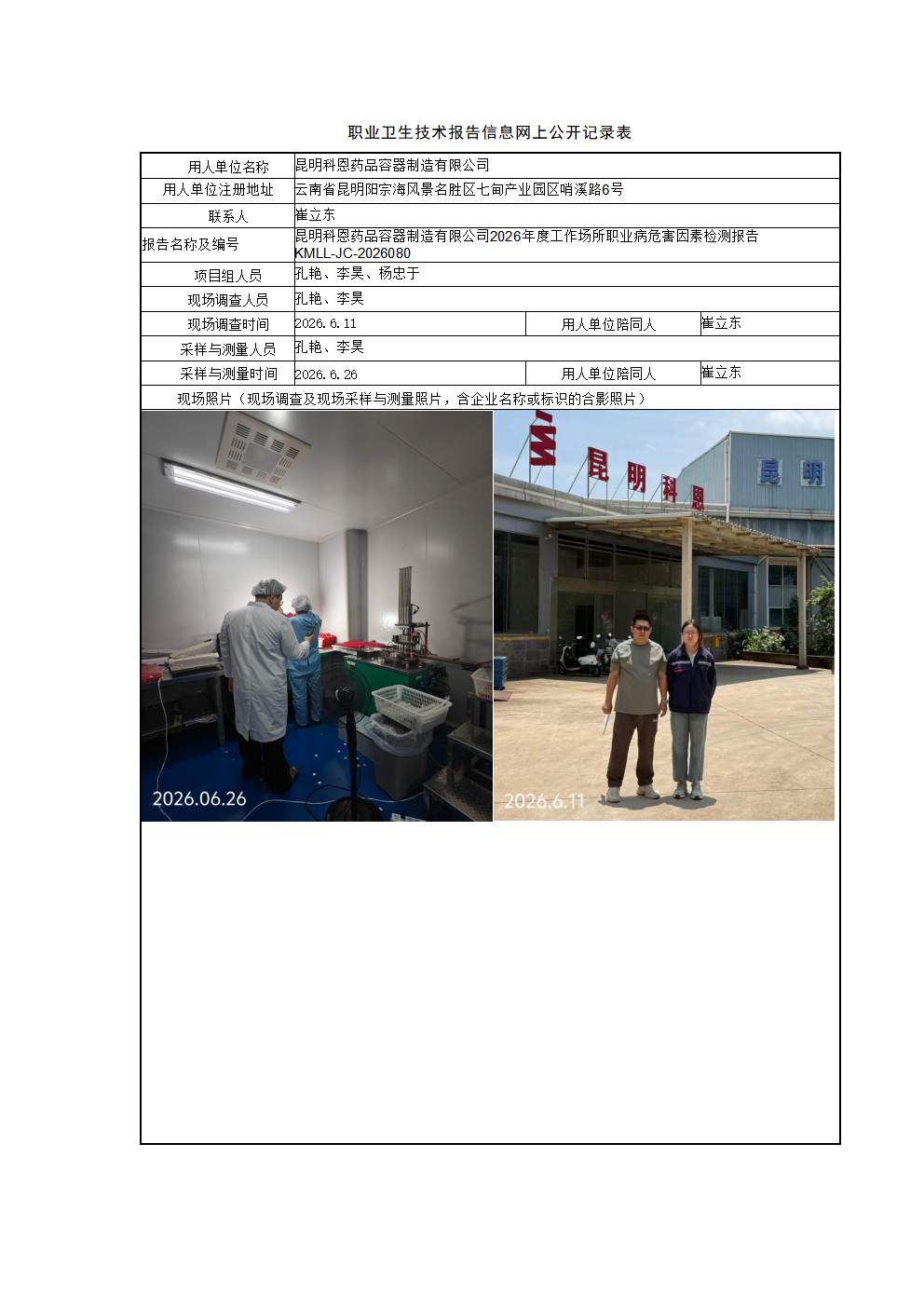 20260803100294569456_副本.jpg