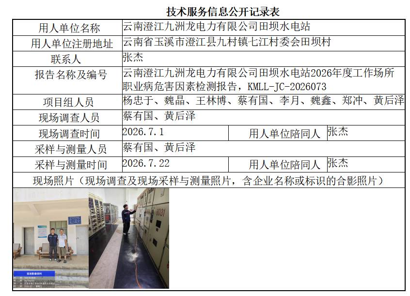20260803173798739873_副本.jpg